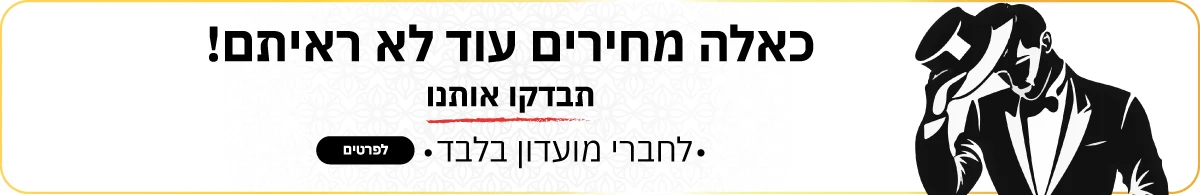 מועדון לקוחות